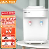 奥克斯（AUX） 饮水机家用迷你快速制热小型台式桌面饮水器 经典台式高效制热- 制热型