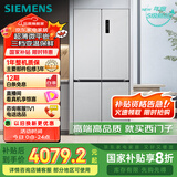 西门子（SIEMENS）「十字星」500升超薄微平嵌十字门冰箱双开门四开门超薄嵌入式 国家补贴一级能效 晶耀KC88CE163C