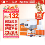 普安特费洛蒙猫咪防应激情绪舒缓剂安抚情绪猫咪外出猫面部信息素插电款+飞诺萌补充液