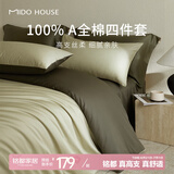 MIDO HOUSE【限购一件】铭都60支床上四件套100%纯棉A类床单床笠床品三件套 春水绿配橄榄绿【贡缎】 60支 1.5m 床单款 （被套200*230cm）