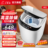 小鸭牌小黄鸭系列婴儿洗衣机烘干一体迷你高温煮洗全自动洗衣机宝宝儿童专用小型儿童带烘干杀菌 4.0KG白【高温除螨】+不锈钢内桶+10年保修 【全自动洗脱一体】