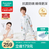 全棉时代新生婴儿睡袋纯棉春夏季薄款分腿儿童防踢被110cm×57cm云中游乐园