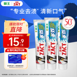 狮王（Lion）ZACT渍脱多效牙膏150g*3胖东来同款专业去烟渍护龈亮白牙膏自营