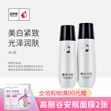 城市日记金甲虫不老泉（BRO-H2O）城市日記美白淡斑护肤品系列组合装 2件套水+乳
