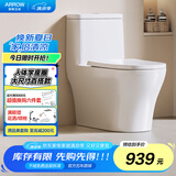 箭牌（ARROW）T72抽水马桶虹吸坐便器全管道施釉坐厕普通座便AEB12623M 305坑距