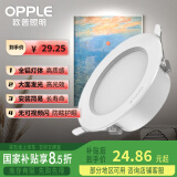 欧普照明（OPPLE）led筒灯14W大功率超薄全铝嵌入式走廊过道商用金属筒灯5寸 开孔110~130 暖白光