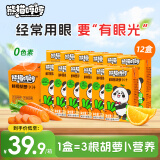 熊猫哼哼鲜橙胡萝卜汁非果泥儿童宝宝辅食零食果汁饮料(125ml*12盒)