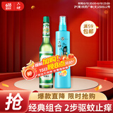 六神舒缓止痒195ml+清新花香防蚊喷雾180ml驱蚊液 止痒驱蚊花露水