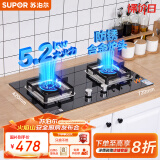 苏泊尔（SUPOR）燃气灶煤气灶具[家电国家补贴至高20%]5.2KW猛火一级能效嵌入式宽域控火可拆卸炉头 天然气DB27