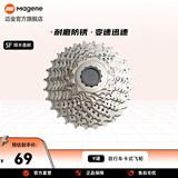 magene迈金骑行台配件/山地公路自行车卡式飞轮8/9/10/11/12速骑行配件 9速11-28T 卡式飞轮