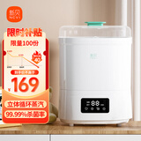 新贝 奶瓶消毒器带烘干 婴儿奶瓶消毒烘干消毒锅8021