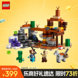 乐高（LEGO）积木我的世界21263 荒地矿井男孩女孩儿童玩具生日礼物家居装饰