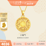 金至尊（3D-GOLD)许凯同款黄金吊坠八宝罗盘999足金挂坠不含项链生日礼物计价 小板-金重4.47克（配珠宝礼盒）