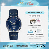 美度（MIDO）瑞士手表 指挥官系列 纪念款 长动能 商务休闲 自动机械男表