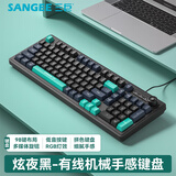 三巨K18有线键盘鼠标套装机械手感背光炫光游戏电竞办公低音键盘舒适手感USB台式电脑笔记本通用98键 K18炫夜黑-[有线单键盘] 有线 98键