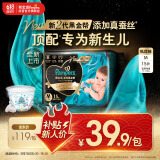 帮宝适黑金帮纸尿裤M码15片 尿不湿正装试用 蚕丝夏季超薄透气