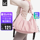 Keep瑜伽挎包健身包游泳包大容量手提包休闲单肩手提防水户外包慕斯粉