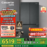 卡萨帝（Casarte）650升原石系列一级能效三系统十字四开门大容量冰箱BCD-650WGCTDM7D9U1国家补贴20%（告急）倒计时