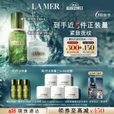 海蓝之谜（LA MER）保湿愈颜套装(精萃水+云绒霜)护肤品化妆品礼盒生日礼物送女友