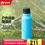 孔雀（Peacock）户外旅行露营大容量水杯不锈钢运动杯便携杯子
