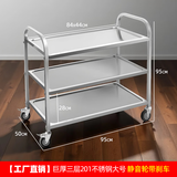 艺美天和（YIMEITIANHE）加厚餐车三层不锈钢送餐车手推车酒水车收碗车收餐车餐厅移动餐车 【巨厚不锈钢】三层大号餐车 官方标配