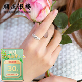 顺庆银楼 999足银戒指 开口满天星 银戒指男女对戒 送女友节日礼物 男款单只戒指J004