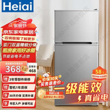 Heiai【家电补贴20%】家用冰箱小型节能冷藏冷冻两用宿舍出租房用双门省电一级能效 【销量TOP1】 【单人双门】58S138一级能效升级加厚款