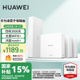 华为Q6路由器网线版子母全屋路由器WiFi6+千兆ac+ap面板分布式7路由mesh组网Poe无线h6ax3000套装8001 华为Q6网线版一母3子套装【免费上门安装】 全屋WiFi6+3000M+
