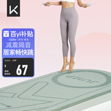 Keep跳绳减震垫女士隔音静音150*70cm加厚运动有绳无绳跳绳室内家用