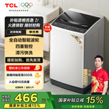 TCL 8公斤波轮洗衣机小型 L100大容量 洗衣机全自动家用  家电国家补贴 以旧换新 送装一体B80L100