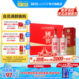 国窖1573【生日礼赠 礼盒】浓香型白酒 过节送礼 新老版本随机发货 52度 500mL 2瓶 红釉酒具礼盒
