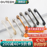 固特（GUTE）黑色拉手衣柜抽屉拉手现代简约橱柜门美式小把手柜子厨门欧式拉手 黑色 孔距64mm9300