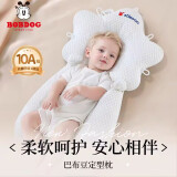 巴布豆（BOBDOG）婴儿定型枕矫正头型防偏头枕头0到6个月宝宝枕头四季通用白+粉