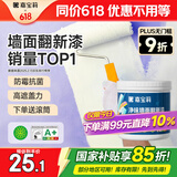 嘉宝莉补墙漆白色修补墙面翻新漆内墙去污遮盖净味速效内墙乳胶漆1kg