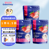 果仙多维冻干水果脆片 宝宝儿童零食健康果干 草莓苹果黄桃水蜜桃无花果 【最多选择】3包组草莓脆片