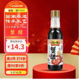 恒顺蟹醋 5° 300ml/瓶 香醋纯粮酿造食醋海鲜醋螃蟹