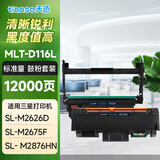 天色适用三星M2626硒鼓M2676n M2826 M2876HN M2626d 2675F墨盒粉盒 【12000页】R116L鼓架+粉盒/标准版