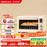 格兰仕（Galanz）【国家补贴】空气炸烤箱家用烤箱电烤箱32L不沾内胆/精准控温/热风烘烤/360°旋转烤叉TQ61