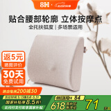 8H护腰靠垫腰靠汽车办公室靠枕沙发靠垫腰垫靠背孕妇腰枕K1混米色
