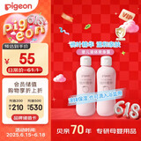 贝亲（Pigeon）桃子水  婴儿爽身露 四季通用 200ml  *2