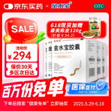 金水宝 金水宝胶囊0.33g*108粒*5盒 补益肺肾秘精益气不寐健忘阳痿早泄