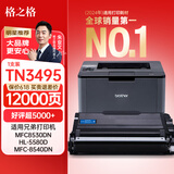 格之格tn3435 tn3495粉盒适用兄弟mfc8530dn墨盒8540dn 8535dn hl5595dn 5585d 5580dn 5590dn打印机硒鼓