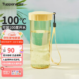 特百惠（Tupperware）莹彩430ML塑料杯 男女学生夏季水杯子便携运动户外办公 香草黄