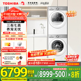 东芝（TOSHIBA）玉兔2.0高奢版洗烘套装【DG-10T183BW+T183BW】10KG滚筒洗衣机+变频热泵烘干机 家电国家补贴20%