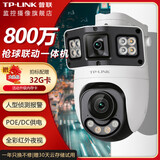 普联（TP-LINK）监控摄像头 家用商店高清室外防水360度全景全彩双摄枪球一体机 POE网络监控器 无线wifi手机远程 TL-IPC689XD-A4【800万标准版】 标配【赠32g内存卡】