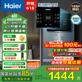 海尔（Haier）海澜管线机壁挂式饮水机家用不锈钢管即热式直饮机厚膜速热6档水温调节净饮机伴侣HGR2303母亲节