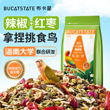 布卡星全价小太阳鹦鹉粮鸟粮益生菌黄谷子加纳利子鸟食鸟饲料500g 