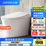 九牧（JOMOO）智能马桶家用马桶小户型智能坐便器即热烘干智能一体机智能卫浴 零压+智能大小冲S300P 305坑距(290-390以内选择)