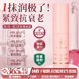瑜然美瑜然美维生素B5胶原蛋白水光棒抗皱紧致淡化细纹抗衰老小粉棒正品 【紧致淡纹】胶原蛋白水光棒*1