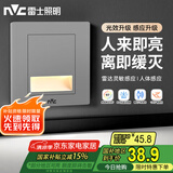 雷士（NVC）地脚灯人体感应智能雷达小夜灯地脚灯86嵌入过道走廊灯 银灰款